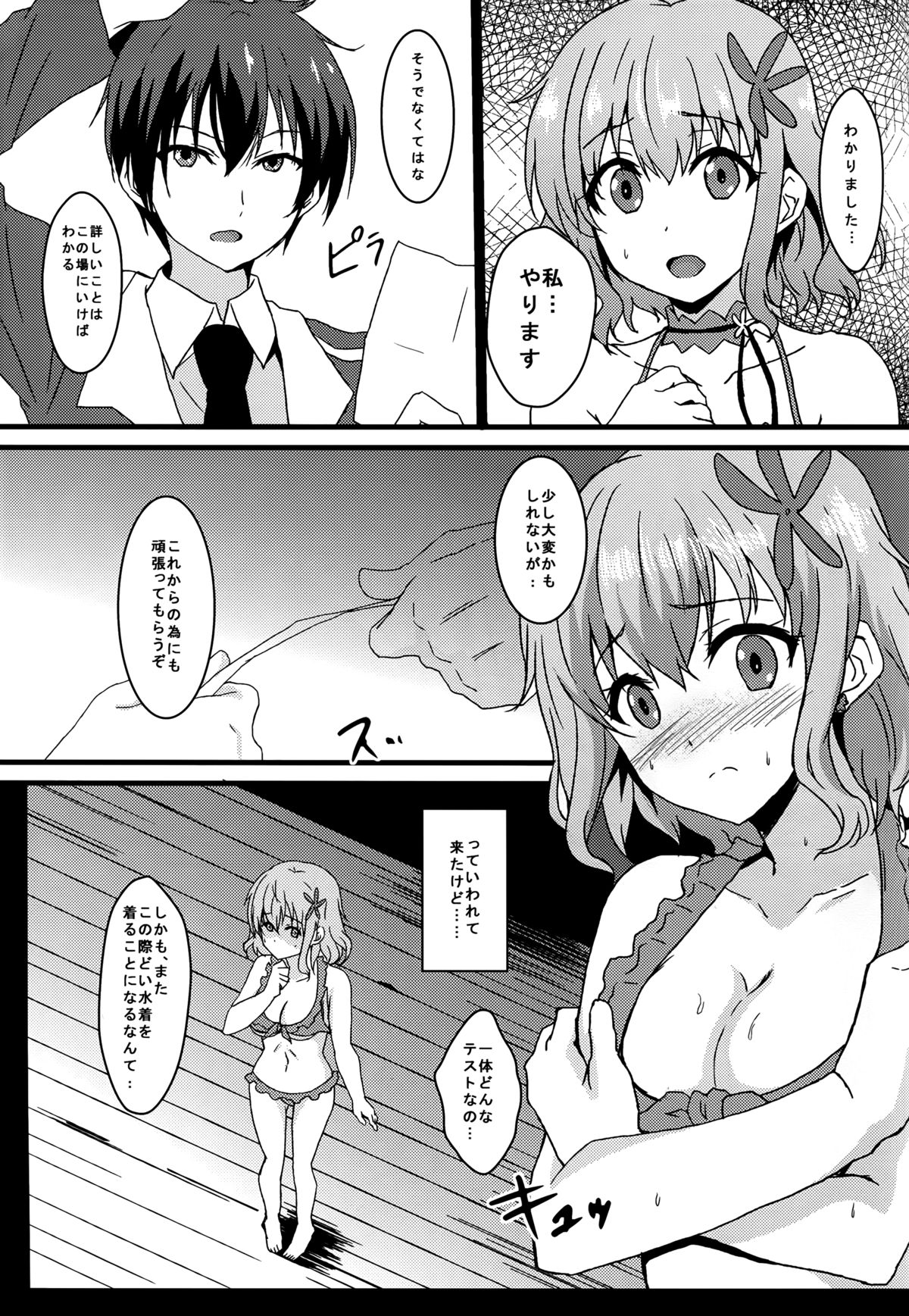 Muse Park page 5 full