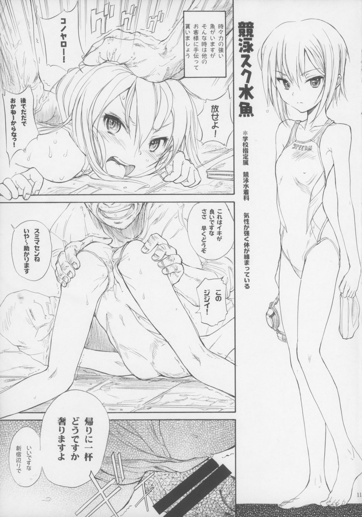 Blue Water Splash Vol. 32 page 11 full