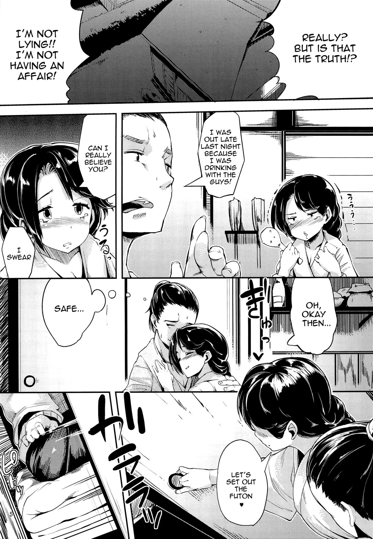Himegoto 2 page 3 full