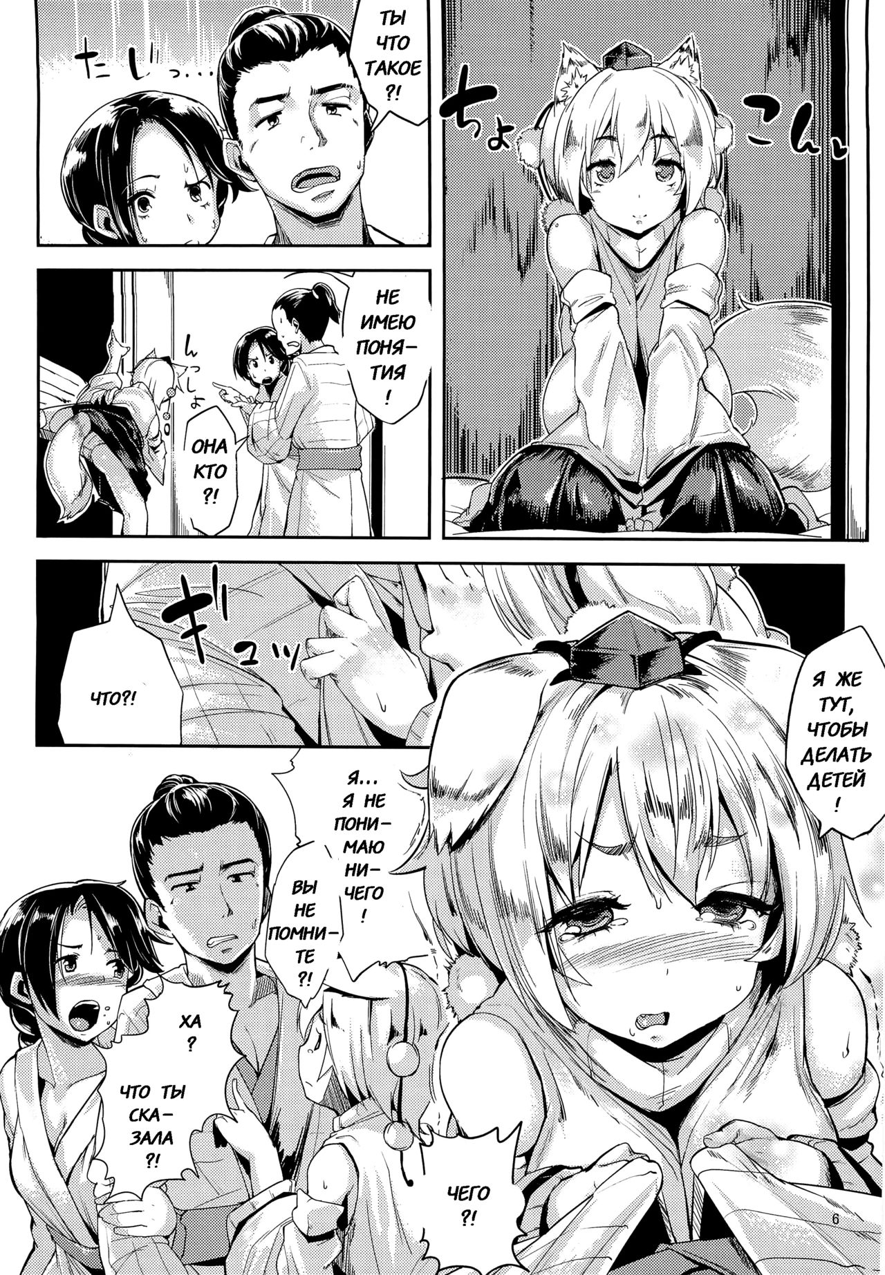Himegoto 2 page 4 full