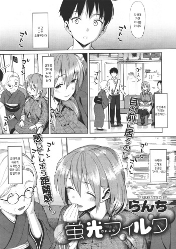 [Lunch] Keikou Filter (COMIC Megastore 2011-07) [Korean] cover