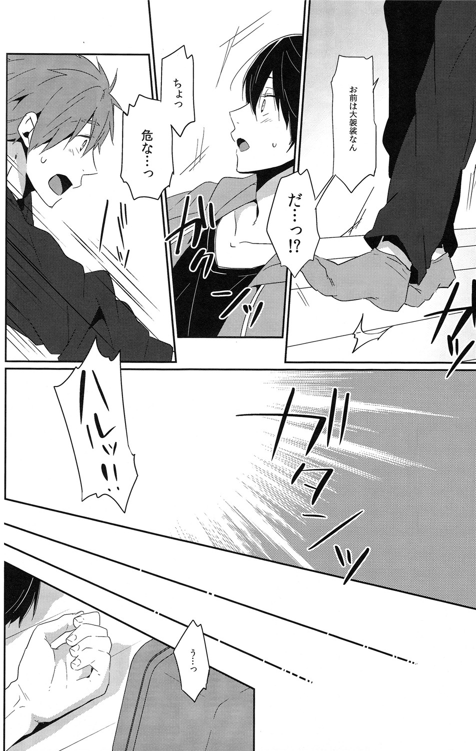 Zenpen Mousou de Ookuri shite orimasu. page 11 full