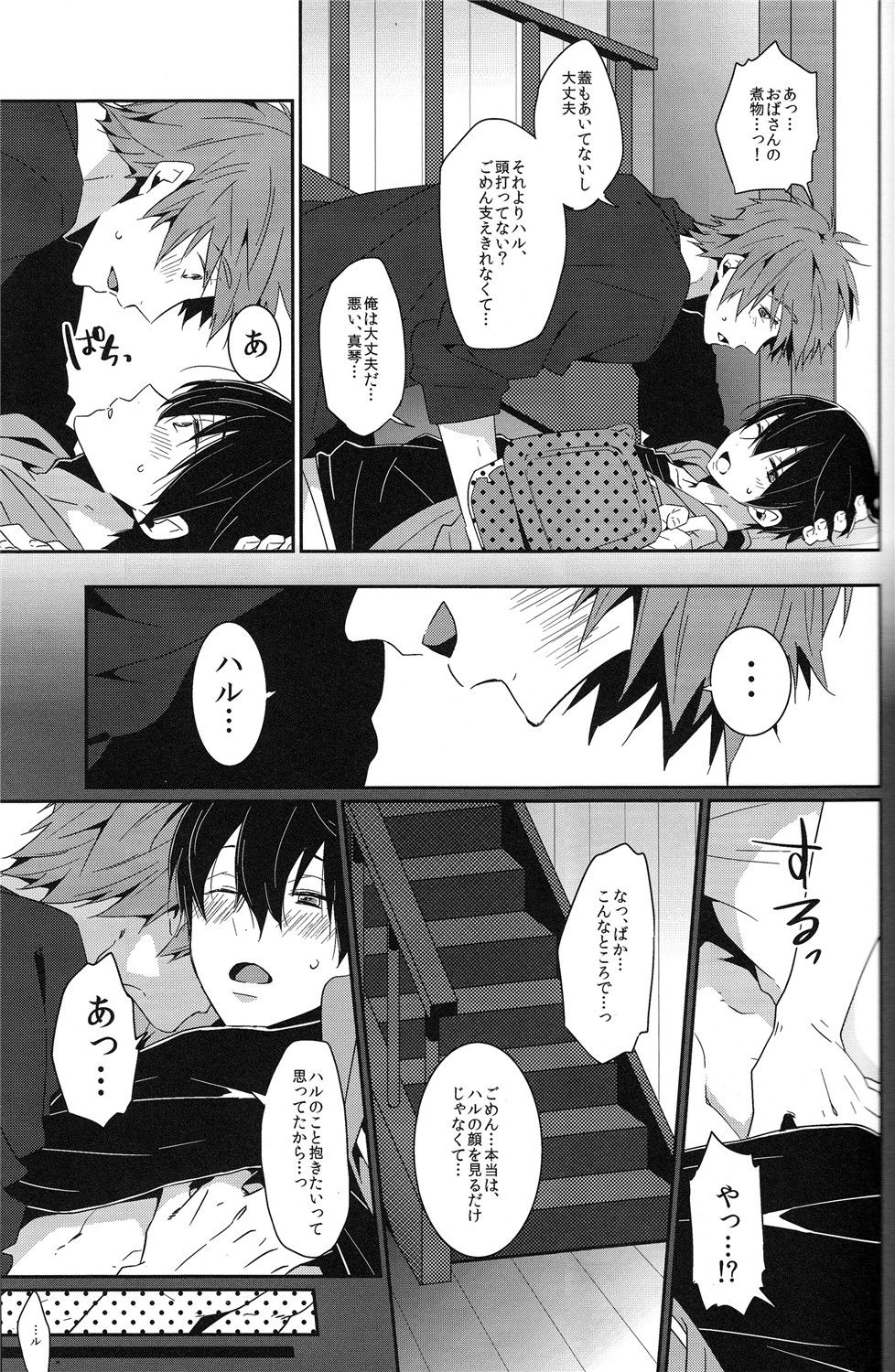 Zenpen Mousou de Ookuri shite orimasu. page 12 full