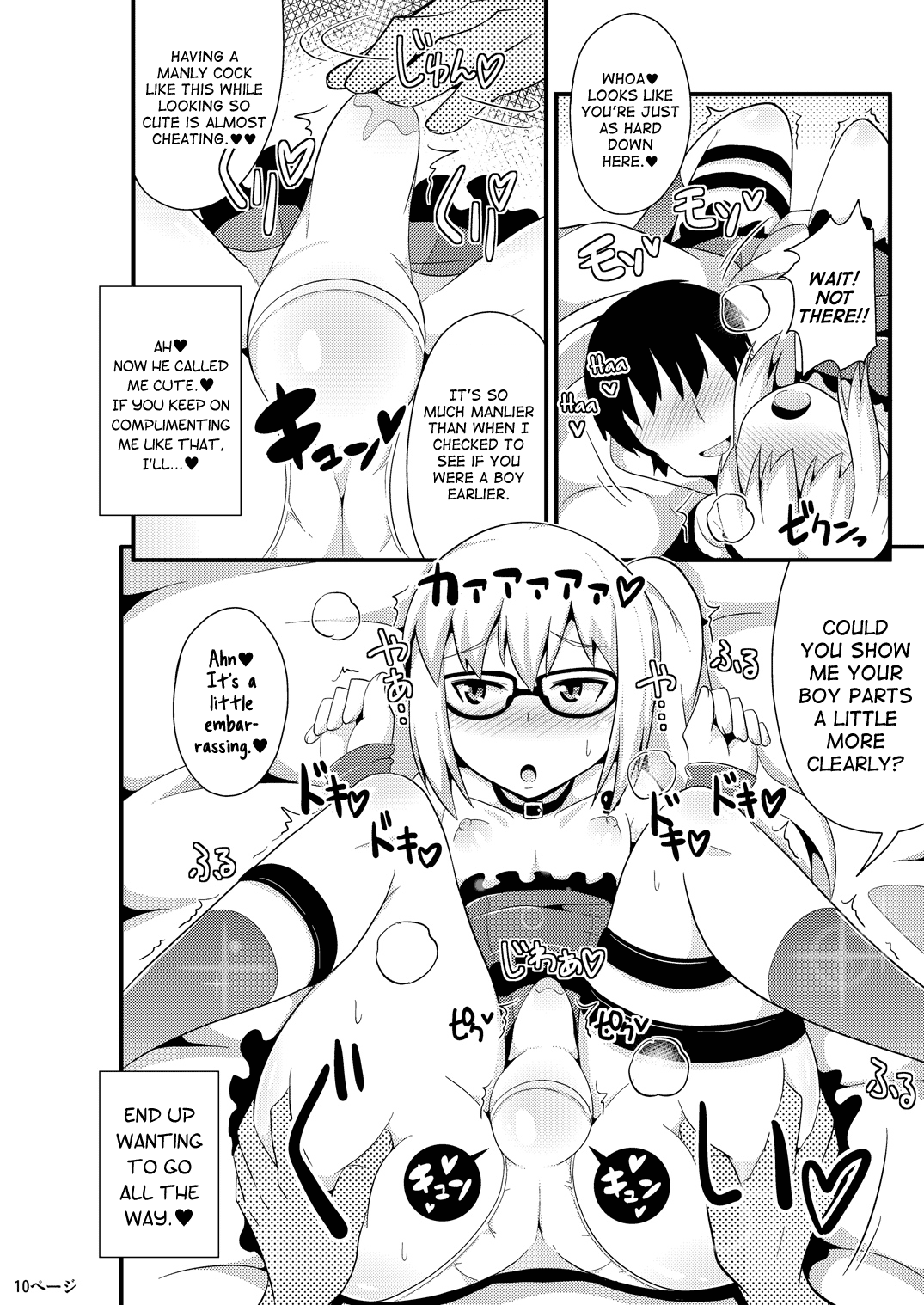 Comic Furechin 2013-12 - Rui Feminization Squad   =SW= page 10 full