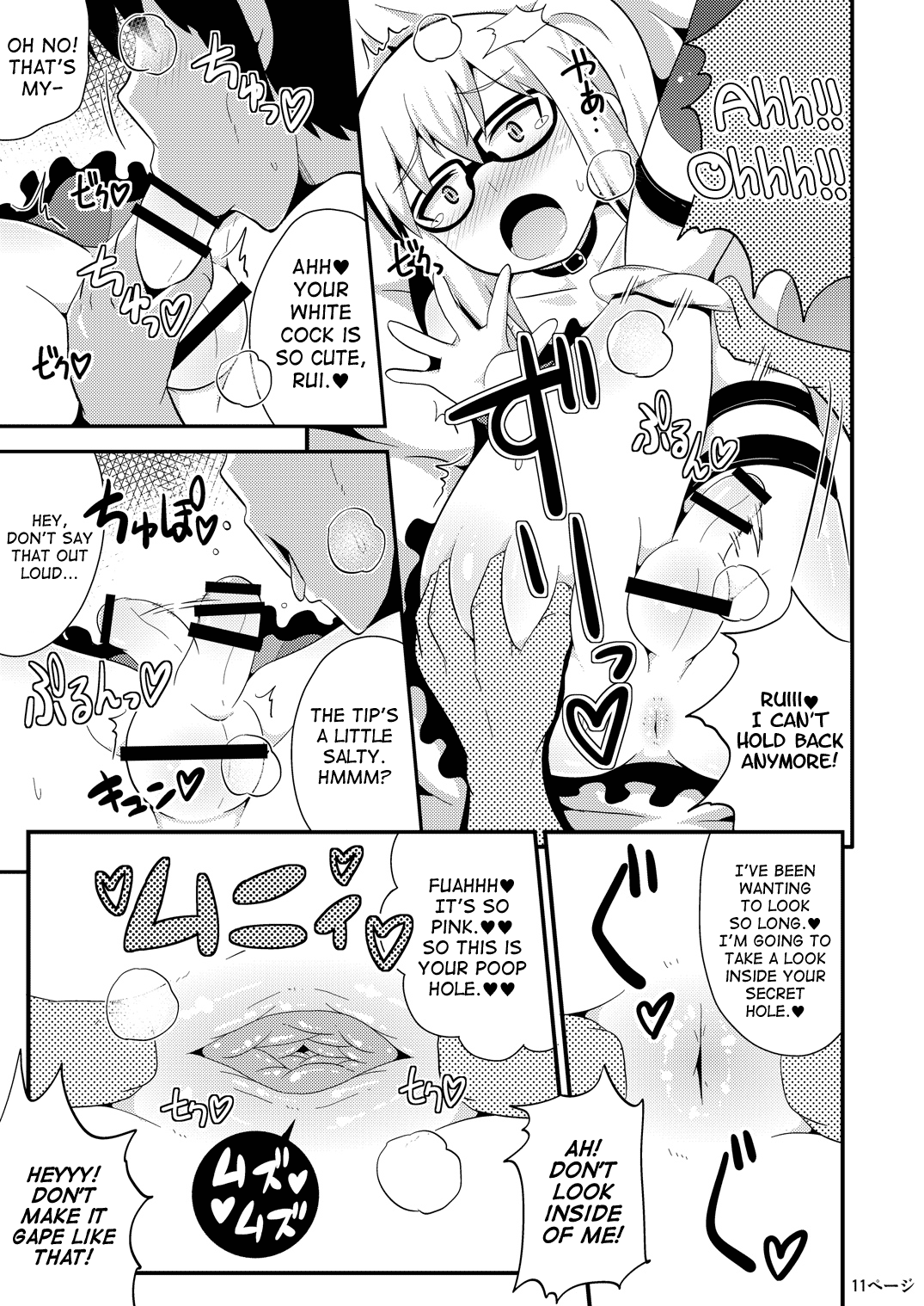 Comic Furechin 2013-12 - Rui Feminization Squad   =SW= page 11 full