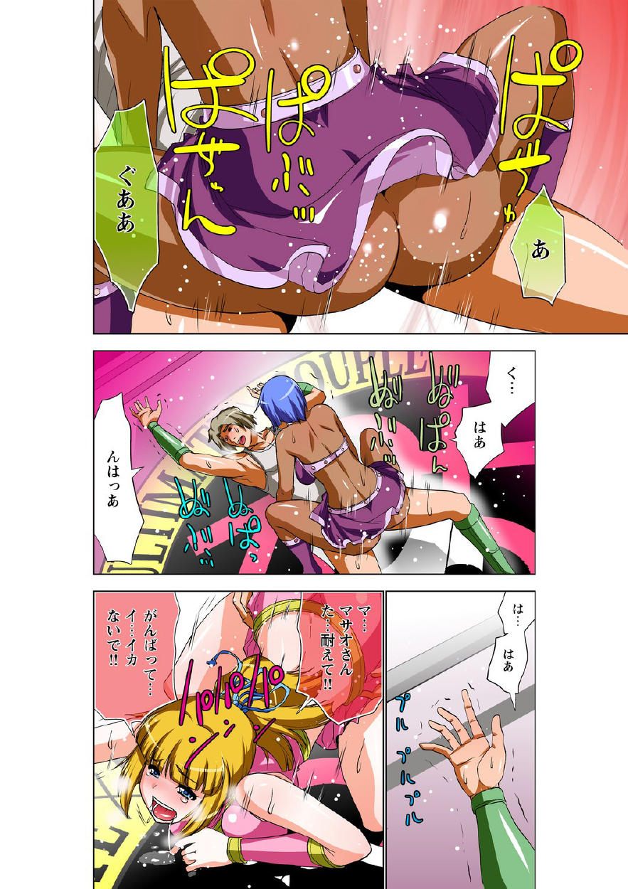 Ultimate Couple ~Mirarete Kanjite Ecstasy~ page 5 full