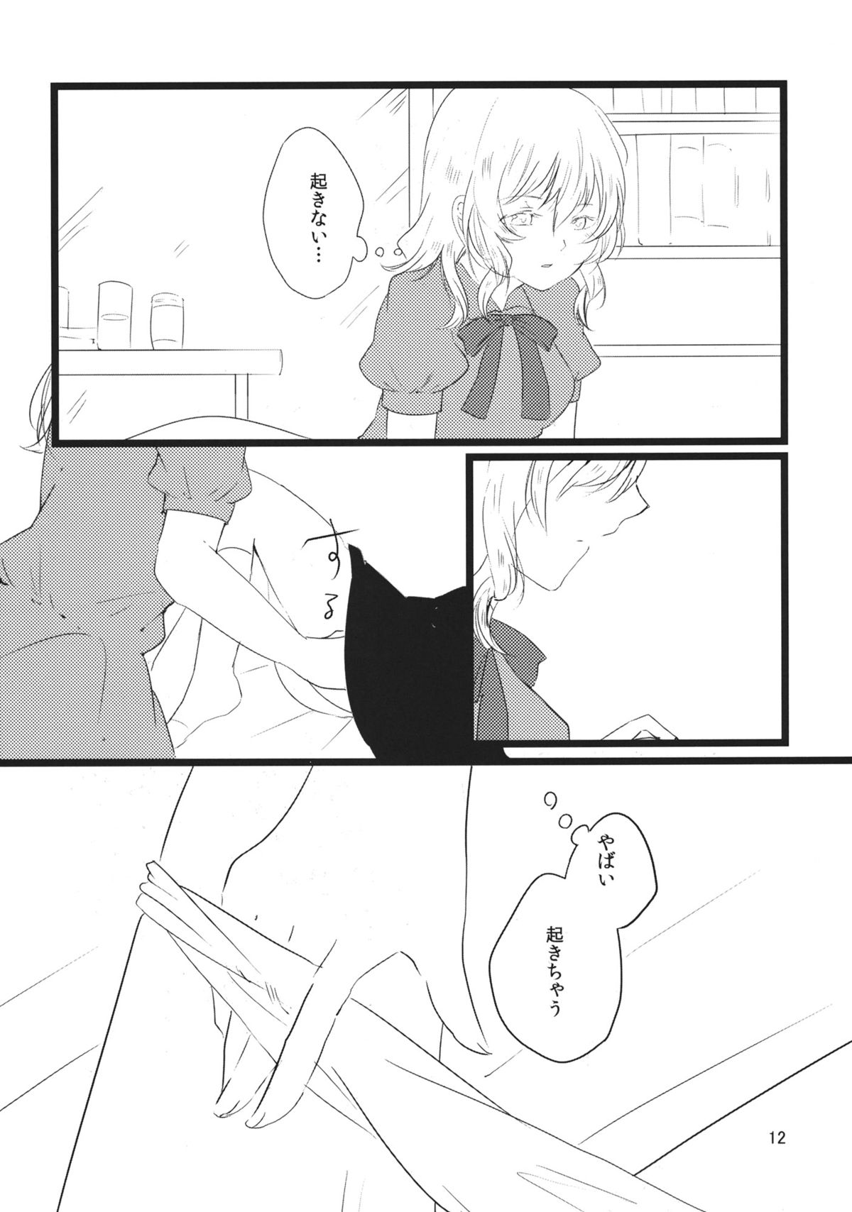 Euphoria page 11 full