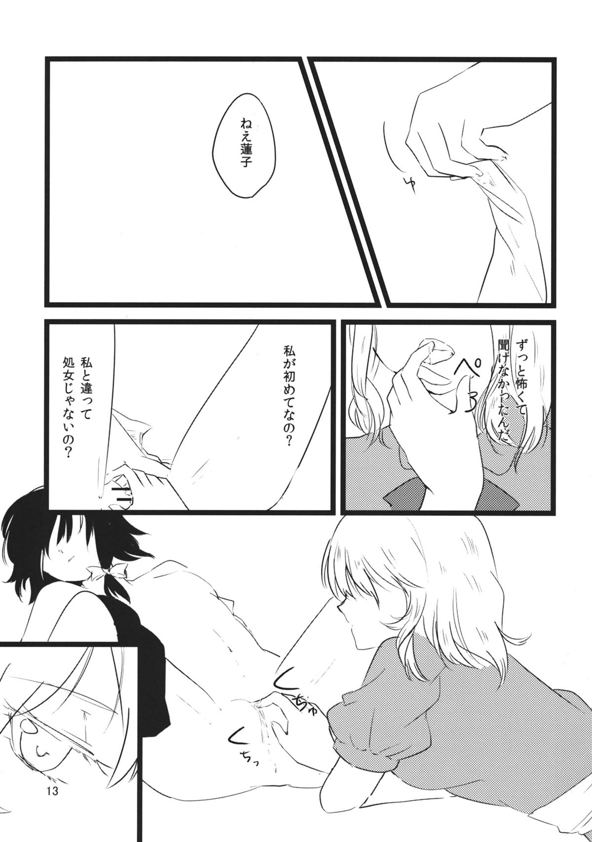 Euphoria page 12 full