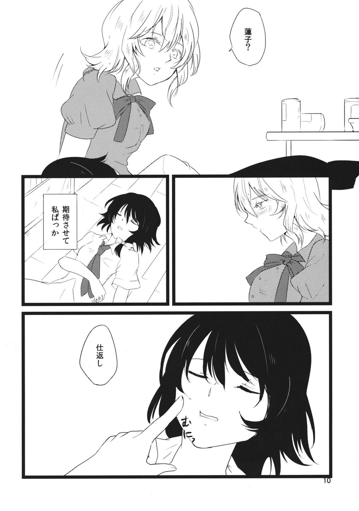 Euphoria page 9 full