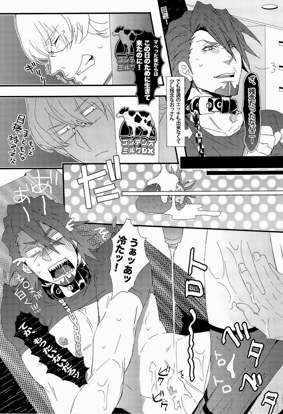Reverse page 7 full