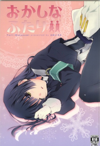 (CT23) [ABLISS (Mei)] Okashina Futari (Kyoukai Senjou no Horizon) cover