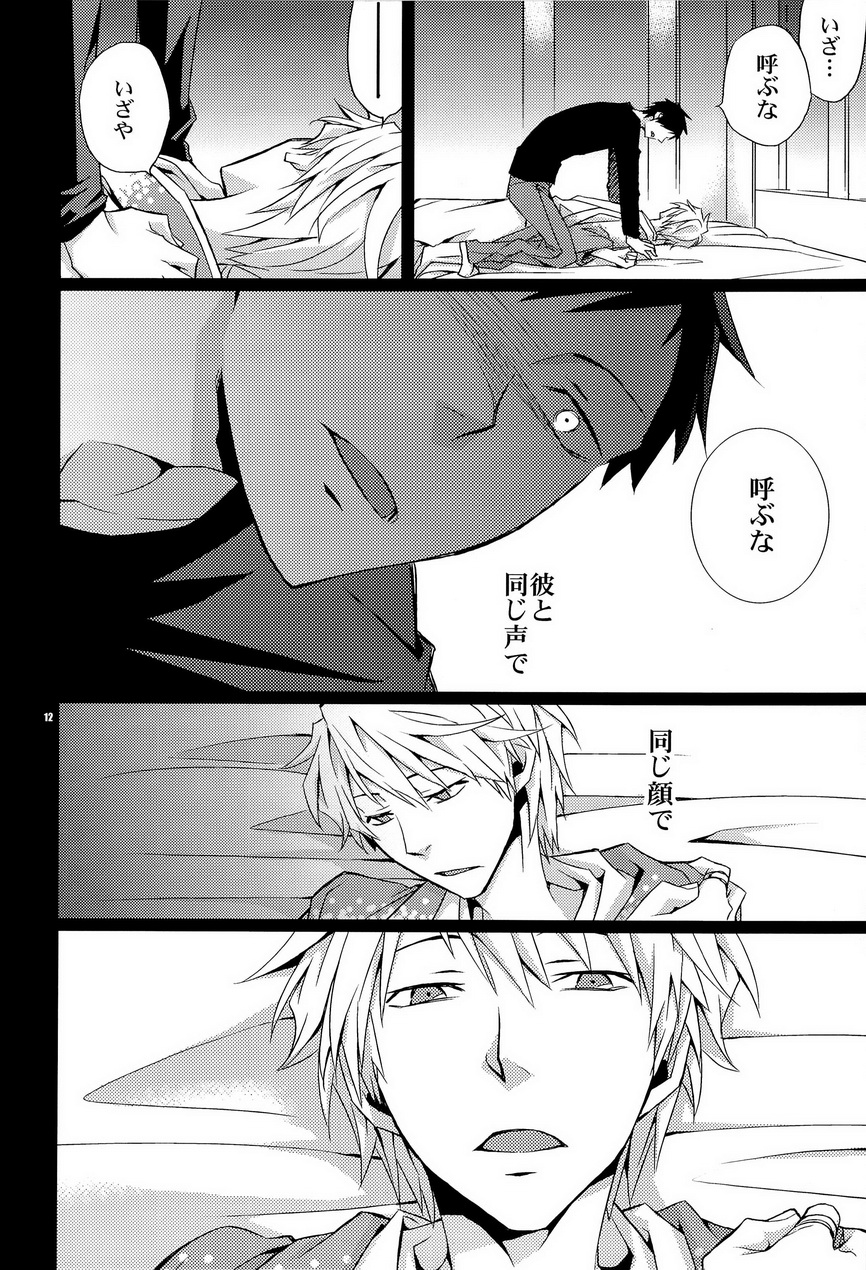 SEXAROID page 12 full