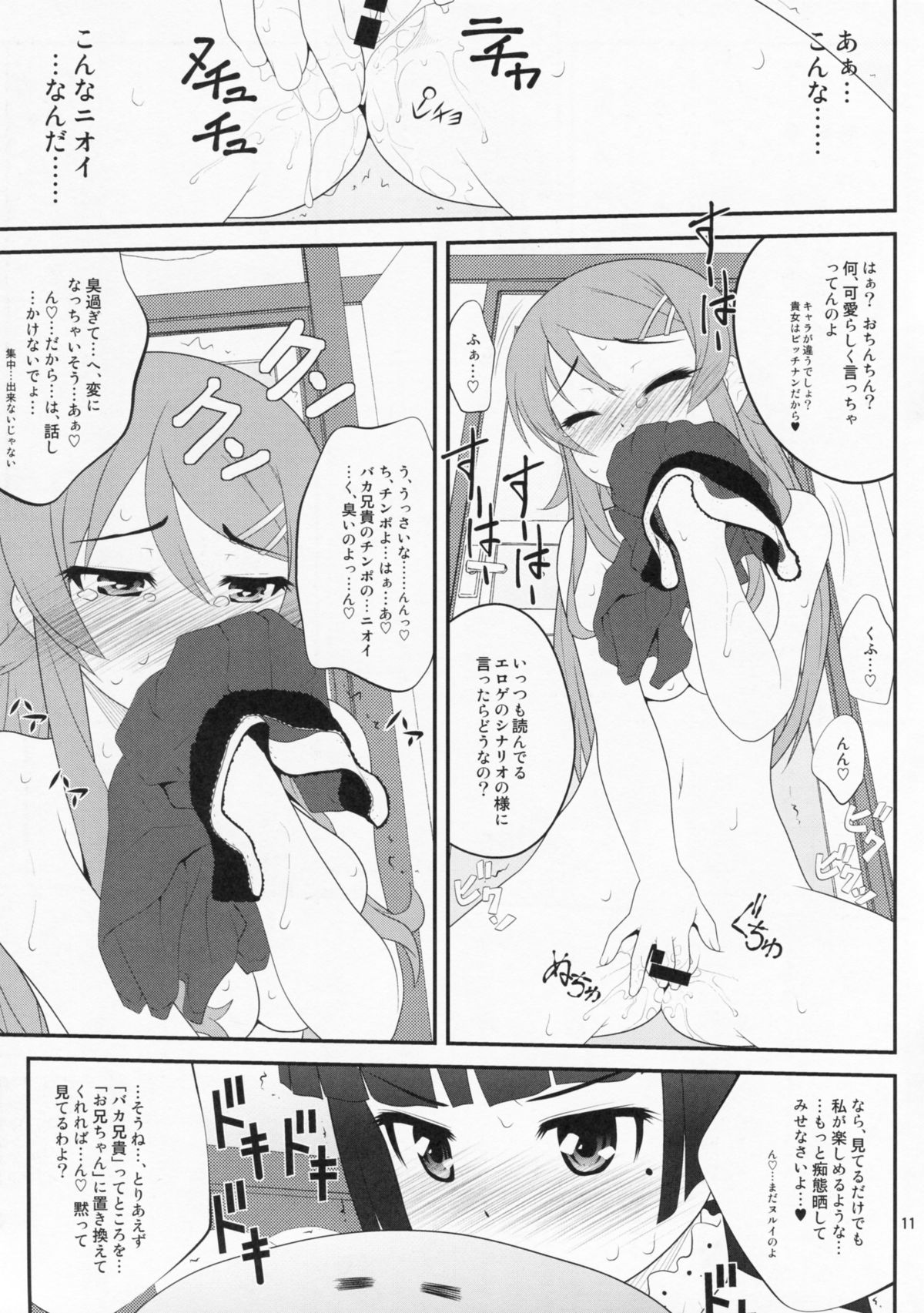 Super Kunka-Kunka Time page 10 full