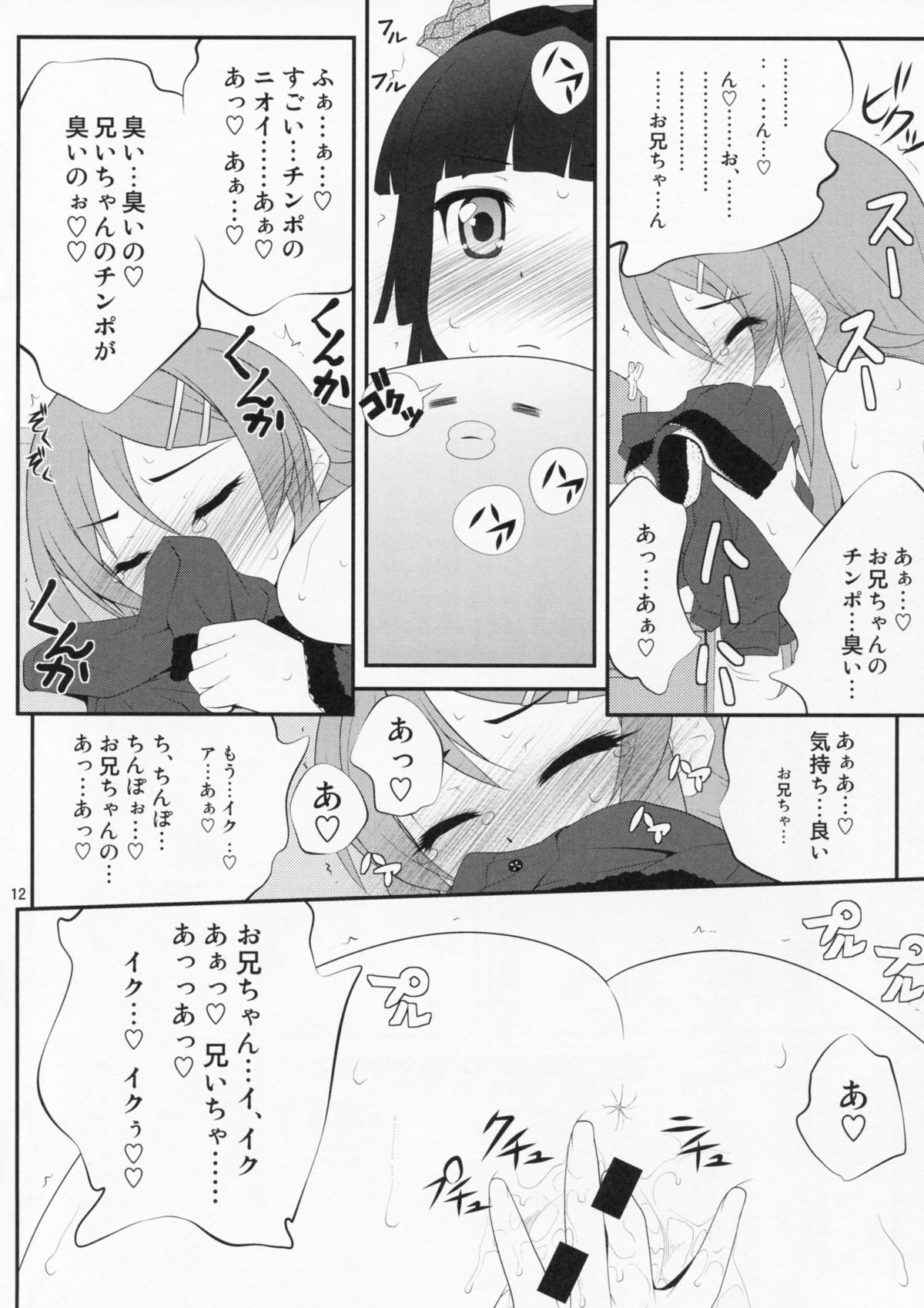 Super Kunka-Kunka Time page 11 full