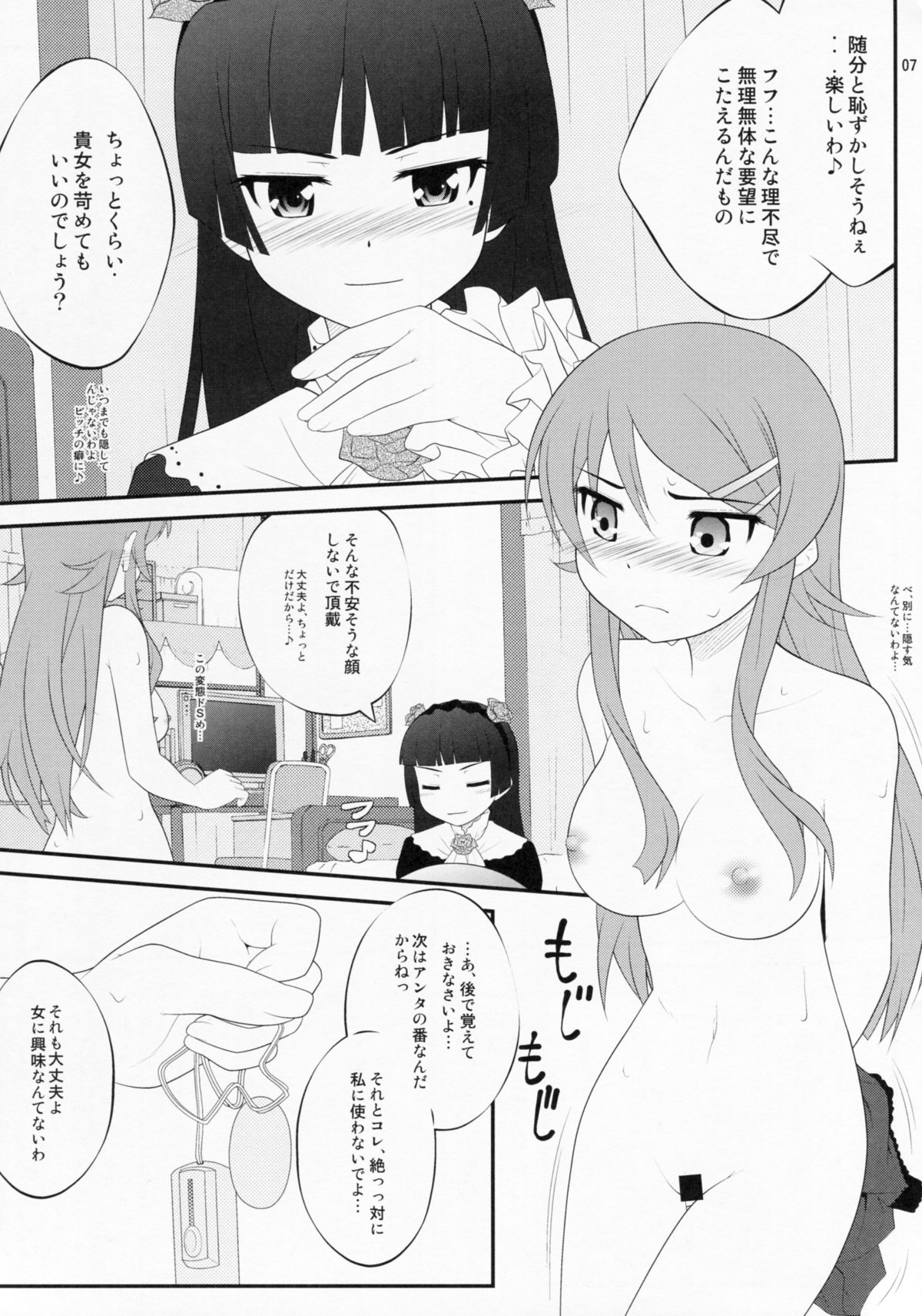 Super Kunka-Kunka Time page 6 full