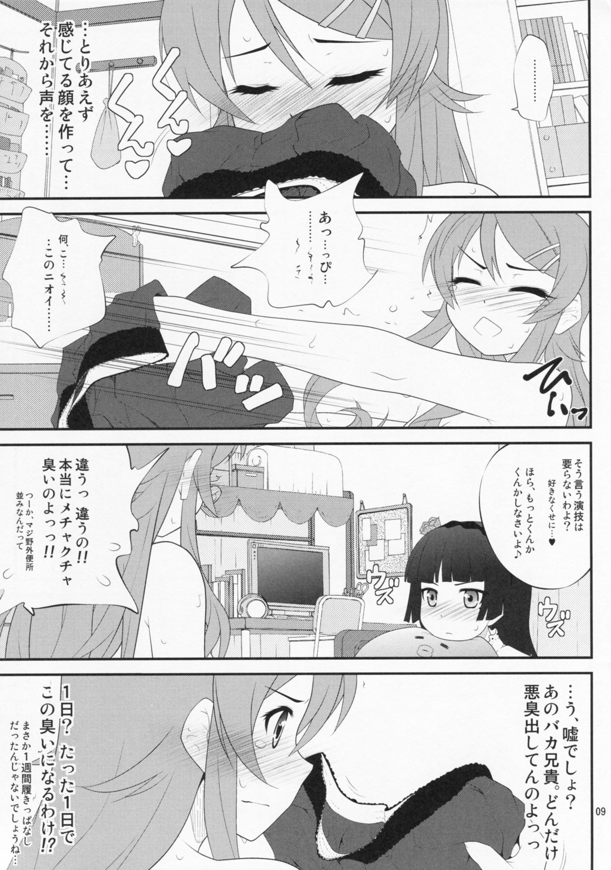 Super Kunka-Kunka Time page 8 full