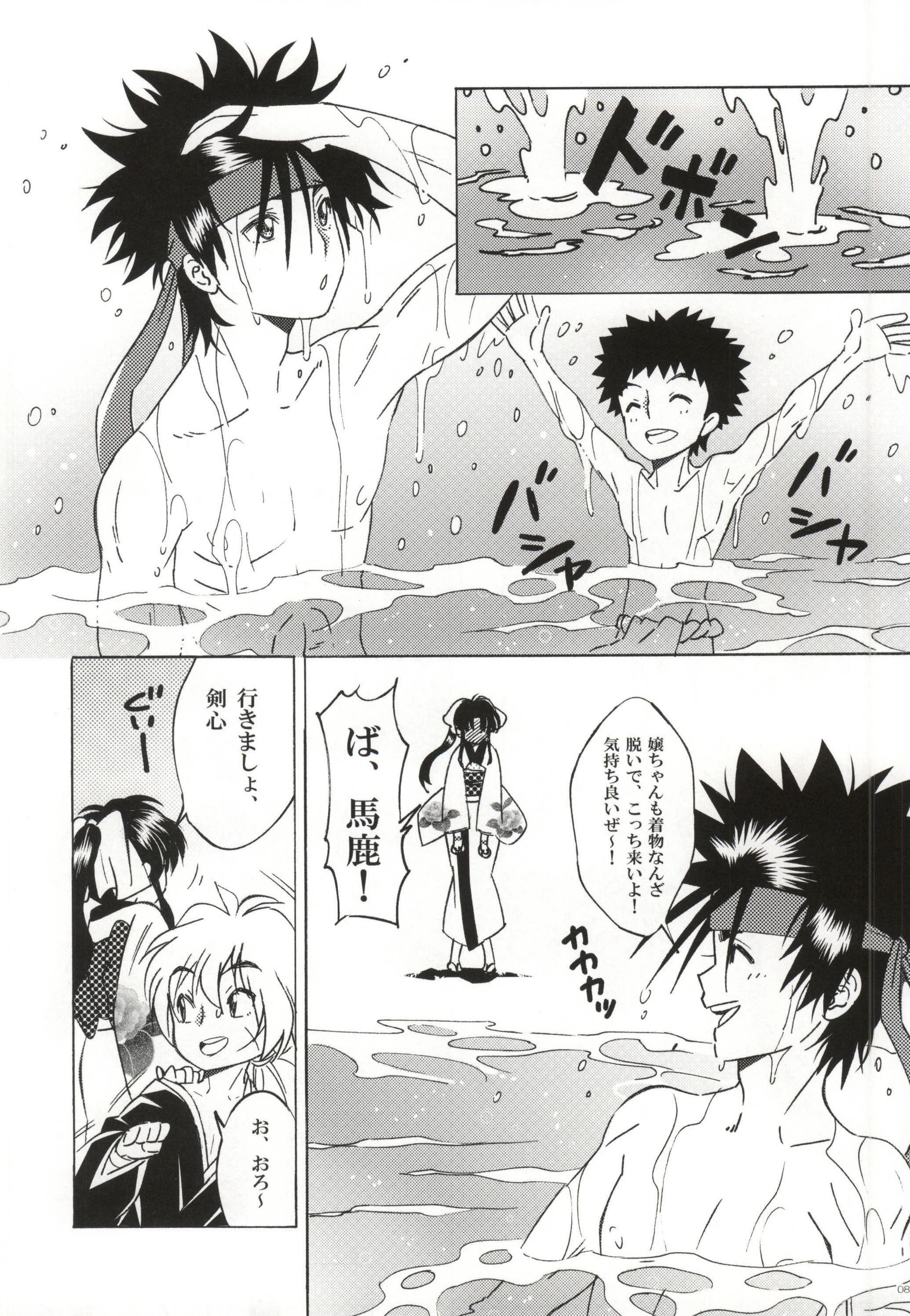 Sazanami Romantica page 6 full
