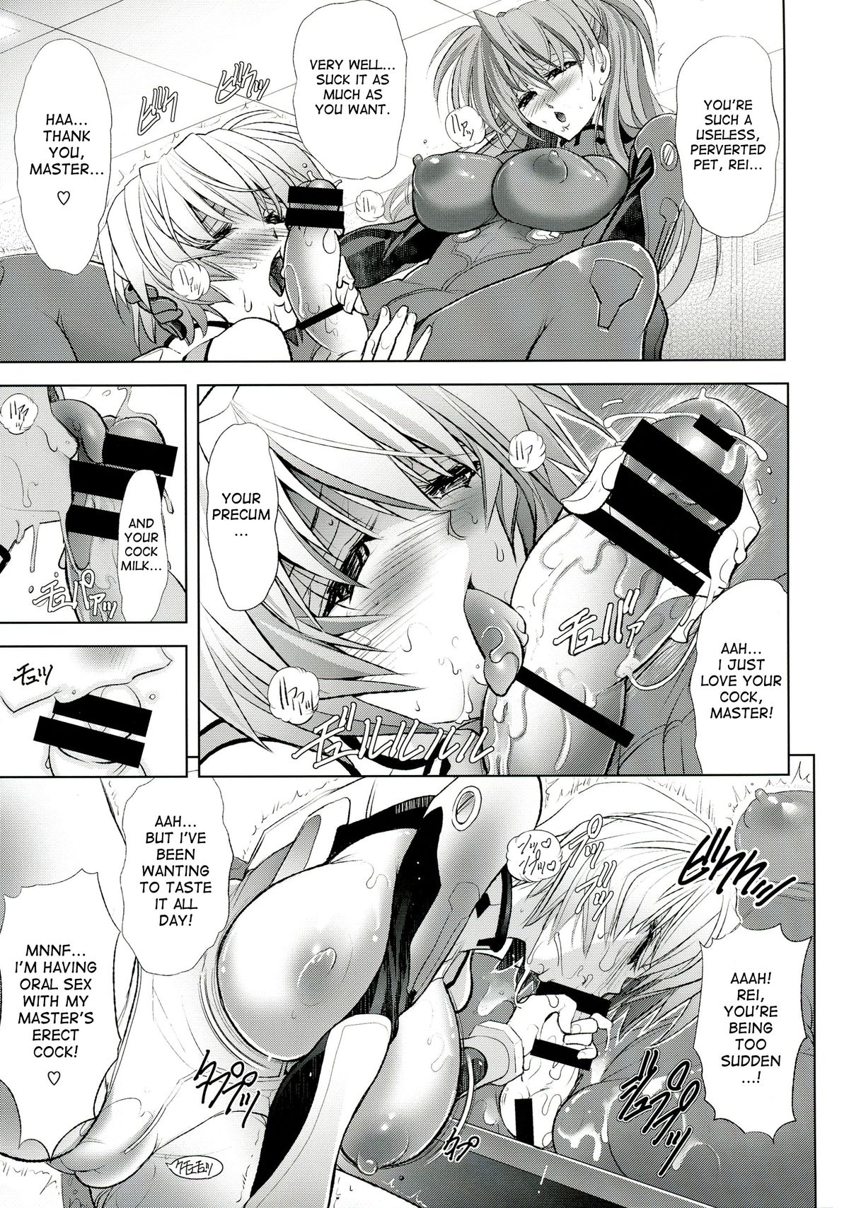 Wokurimono page 11 full