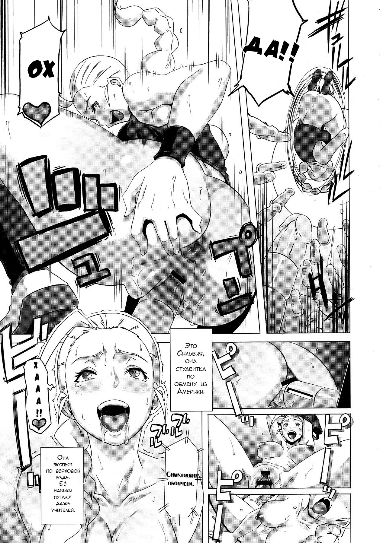 The Sex Sweepers Ch. 2 page 9 full
