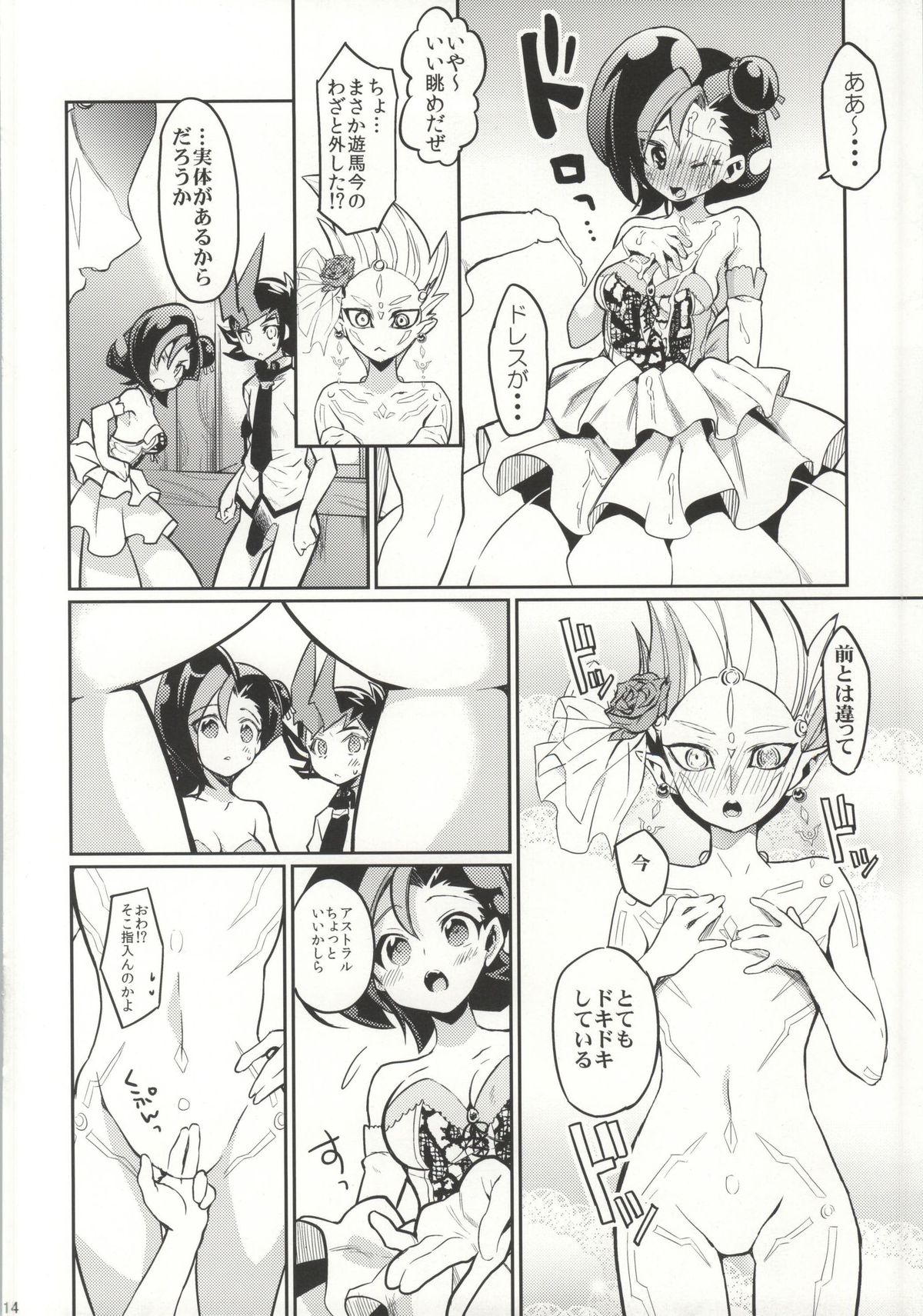 MARRIAGE OVER LAY page 12 full