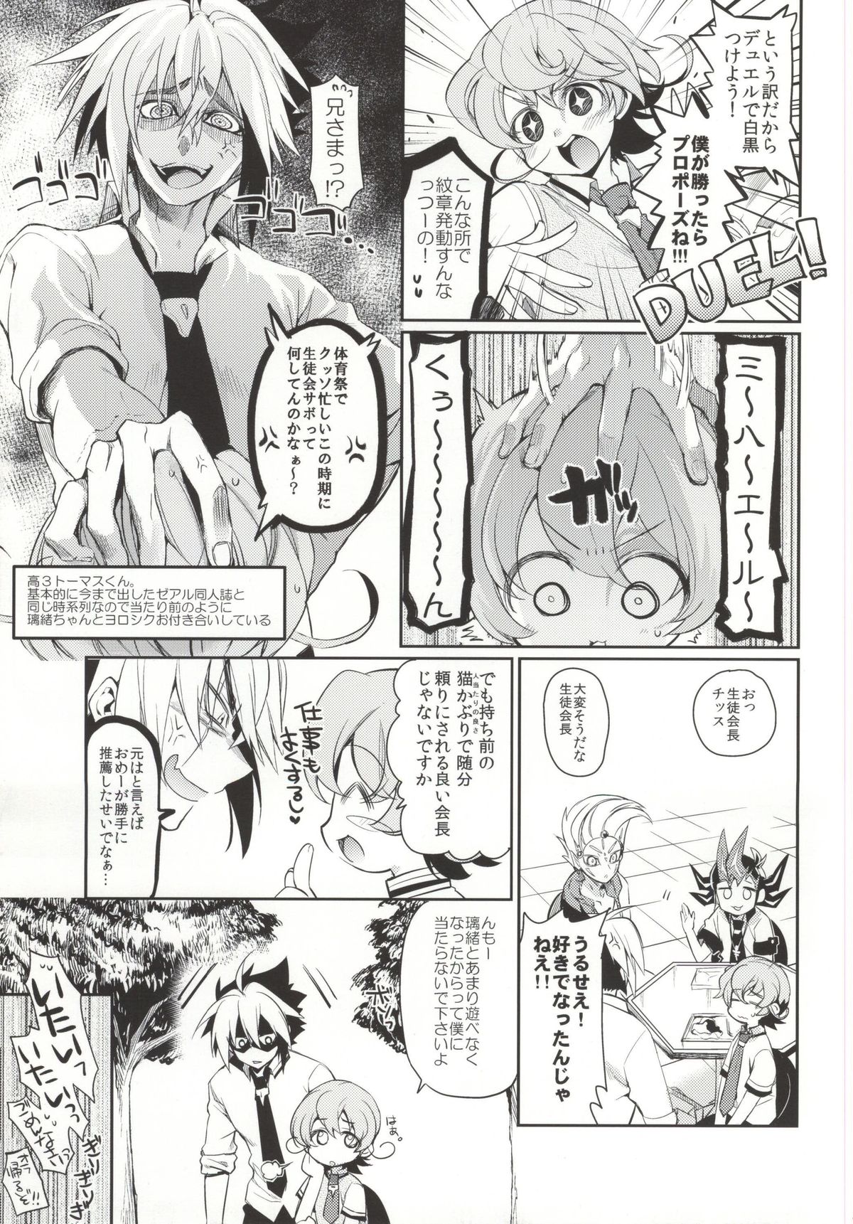MARRIAGE OVER LAY page 3 full
