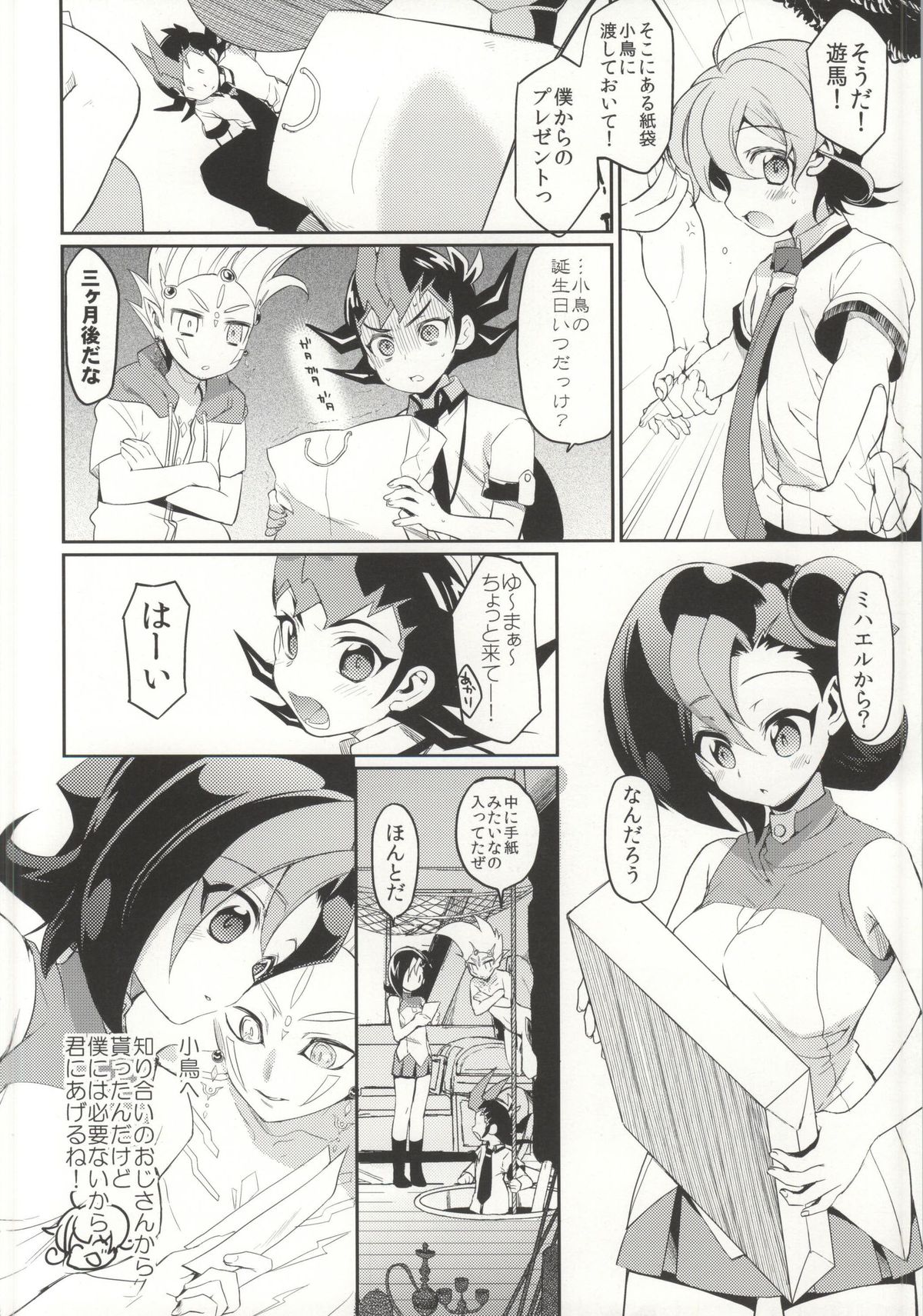 MARRIAGE OVER LAY page 4 full