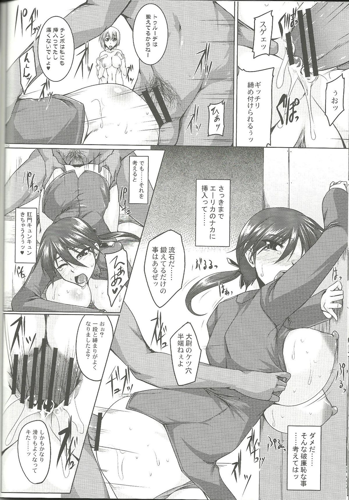 Booby Trap page 11 full