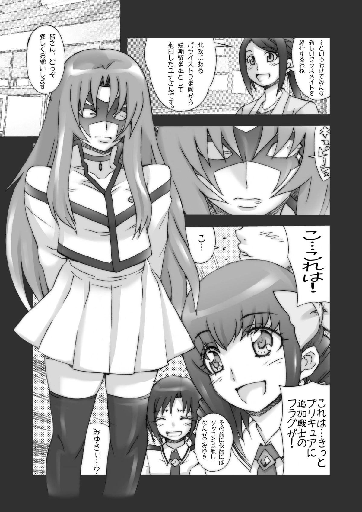 YUNASTA DL page 3 full