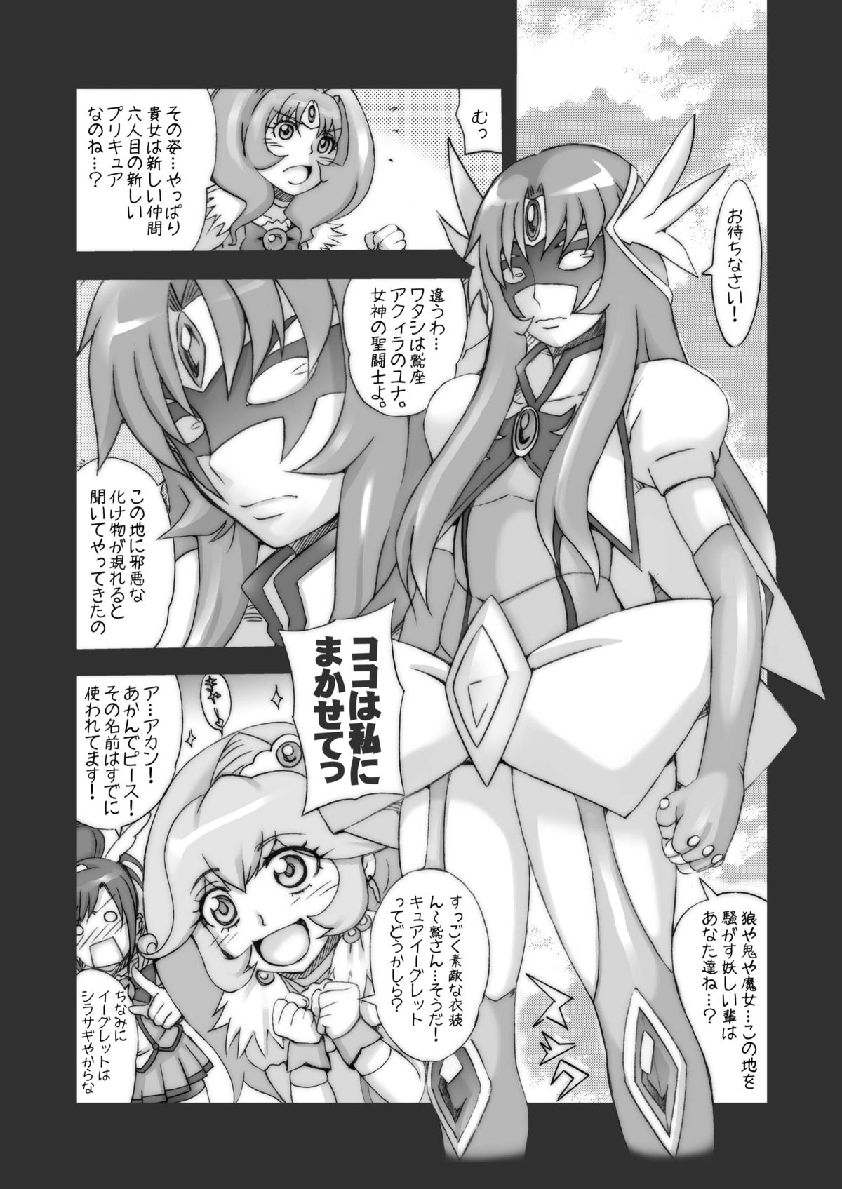 YUNASTA DL page 4 full