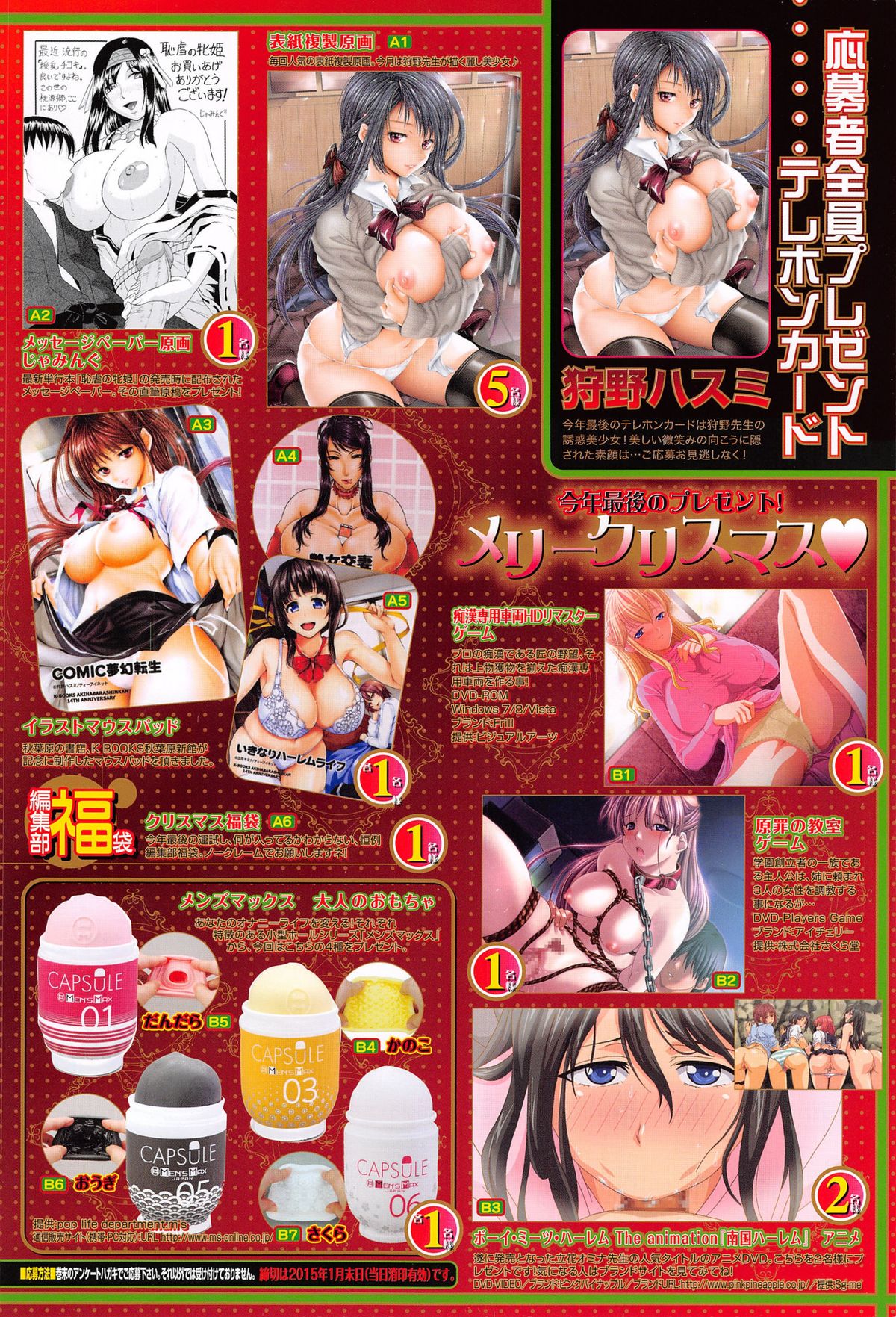COMIC Mugen Tensei 2015-01 page 2 full
