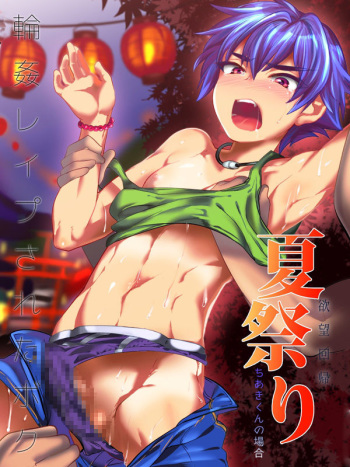 [Mine Noujou (Mine Mura)] Natsu Matsuri [Digital] cover