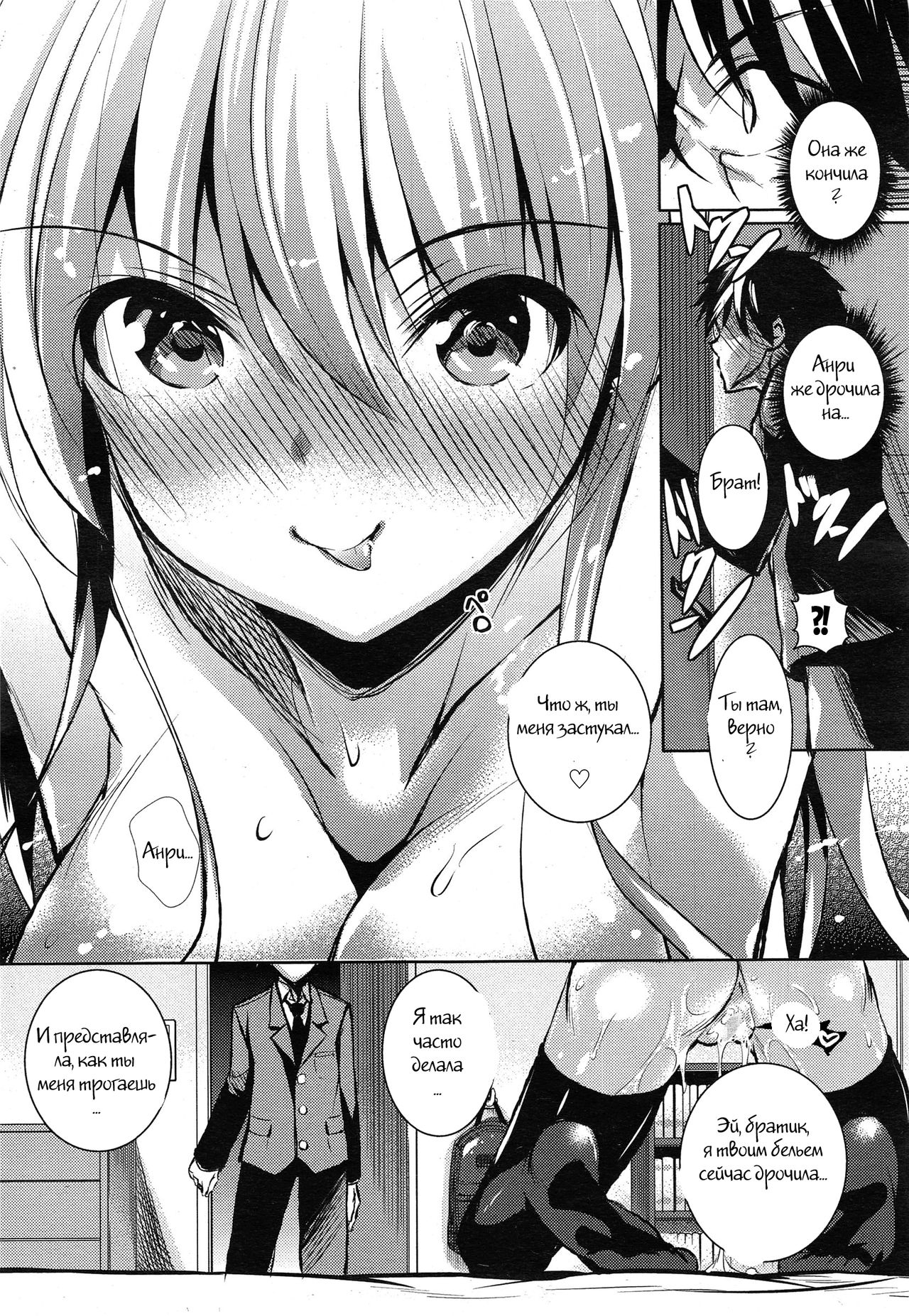Amaimouto page 11 full