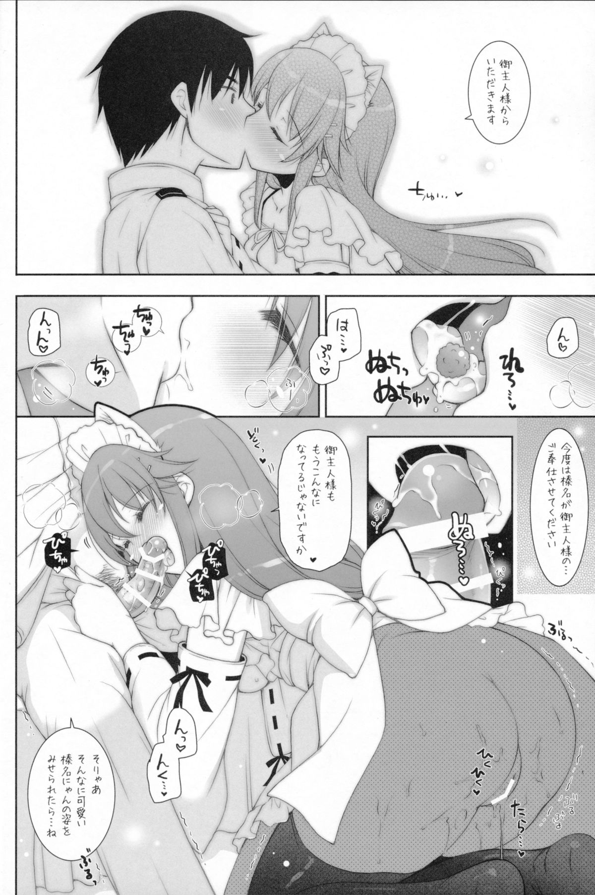 Ware, Haruna to Yasen ni Totsunyuusu!! 5 page 11 full