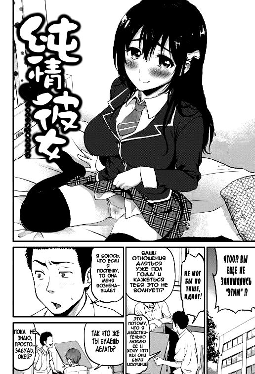Junjou ♥ Kanojo page 2 full