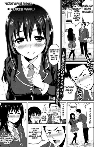 [Kotengu] Junjou ♥ Kanojo (COMIC Purumelo 2012-08) [Russian] {nik56 & Nightwarden13} [Digital] cover