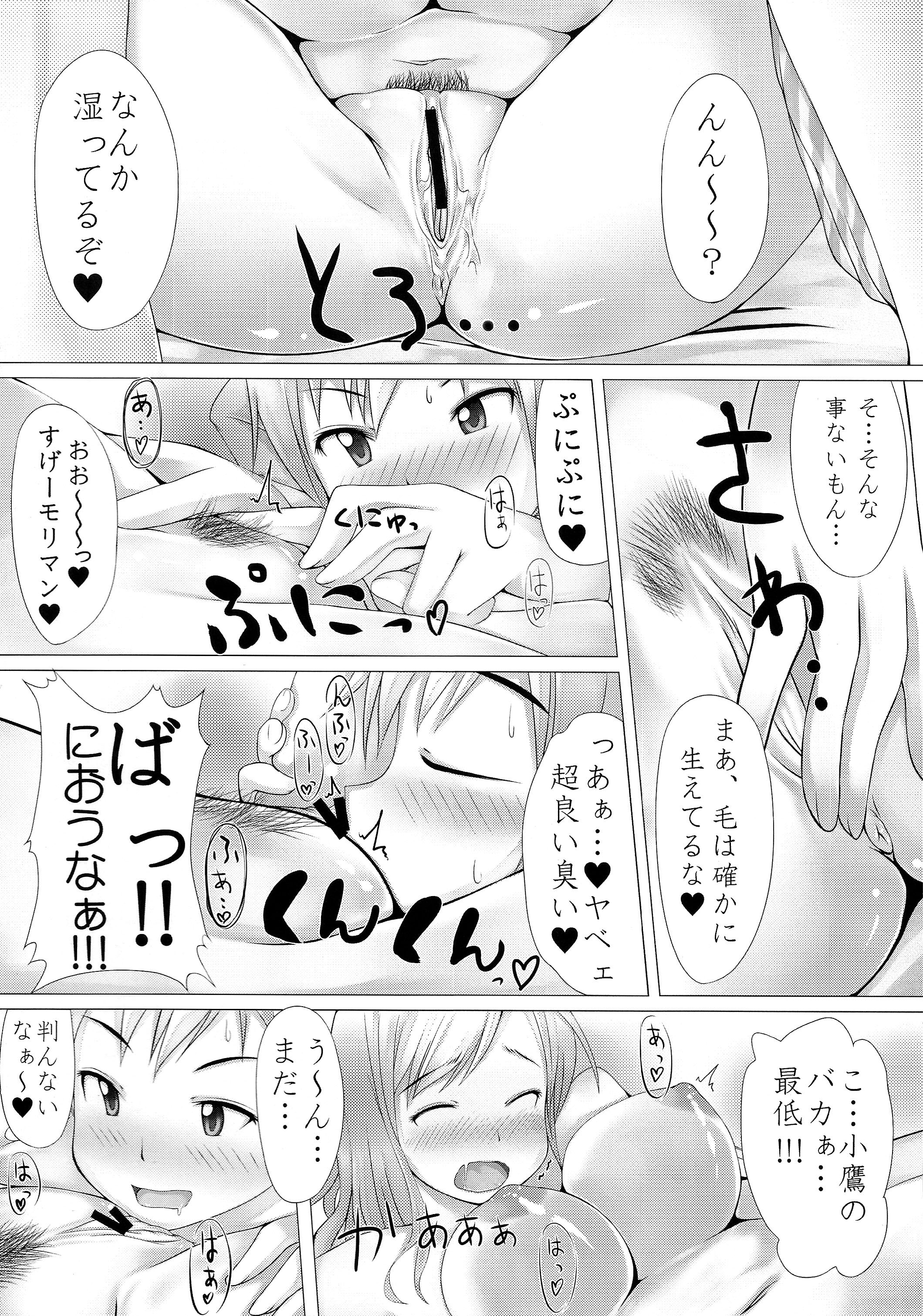 Real☆Game page 12 full