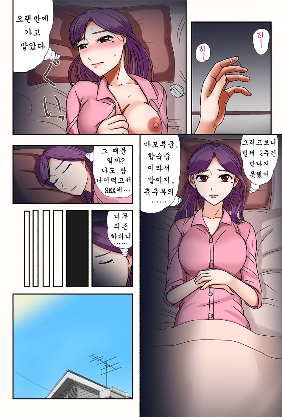 Miboujin, Sainen suru Mesu no Yokubou naki Musuko no Yuujin to... Dai Isshou Nettaiya Asedaku Sex Hen page 10 full