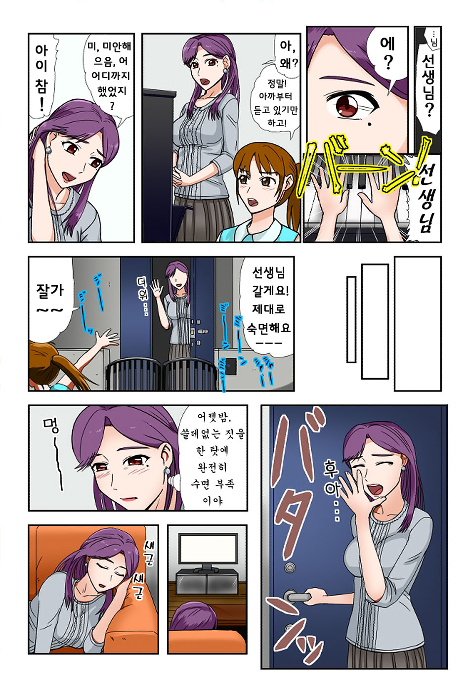 Miboujin, Sainen suru Mesu no Yokubou naki Musuko no Yuujin to... Dai Isshou Nettaiya Asedaku Sex Hen page 11 full