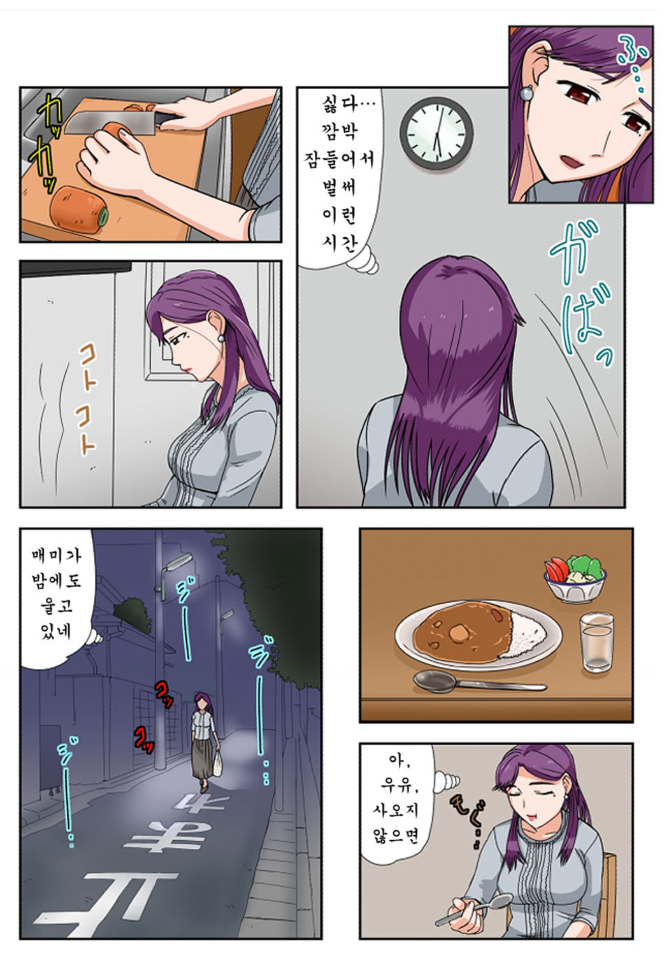 Miboujin, Sainen suru Mesu no Yokubou naki Musuko no Yuujin to... Dai Isshou Nettaiya Asedaku Sex Hen page 12 full