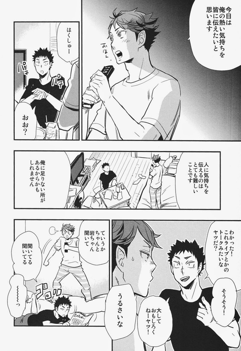 I Love You, Baby!! page 11 full