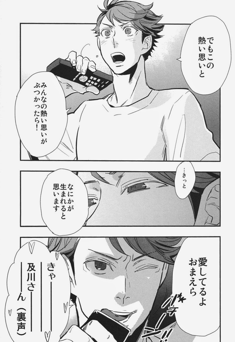 I Love You, Baby!! page 12 full
