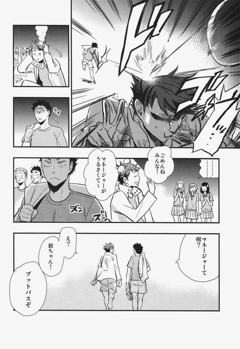 I Love You, Baby!! page 7 full