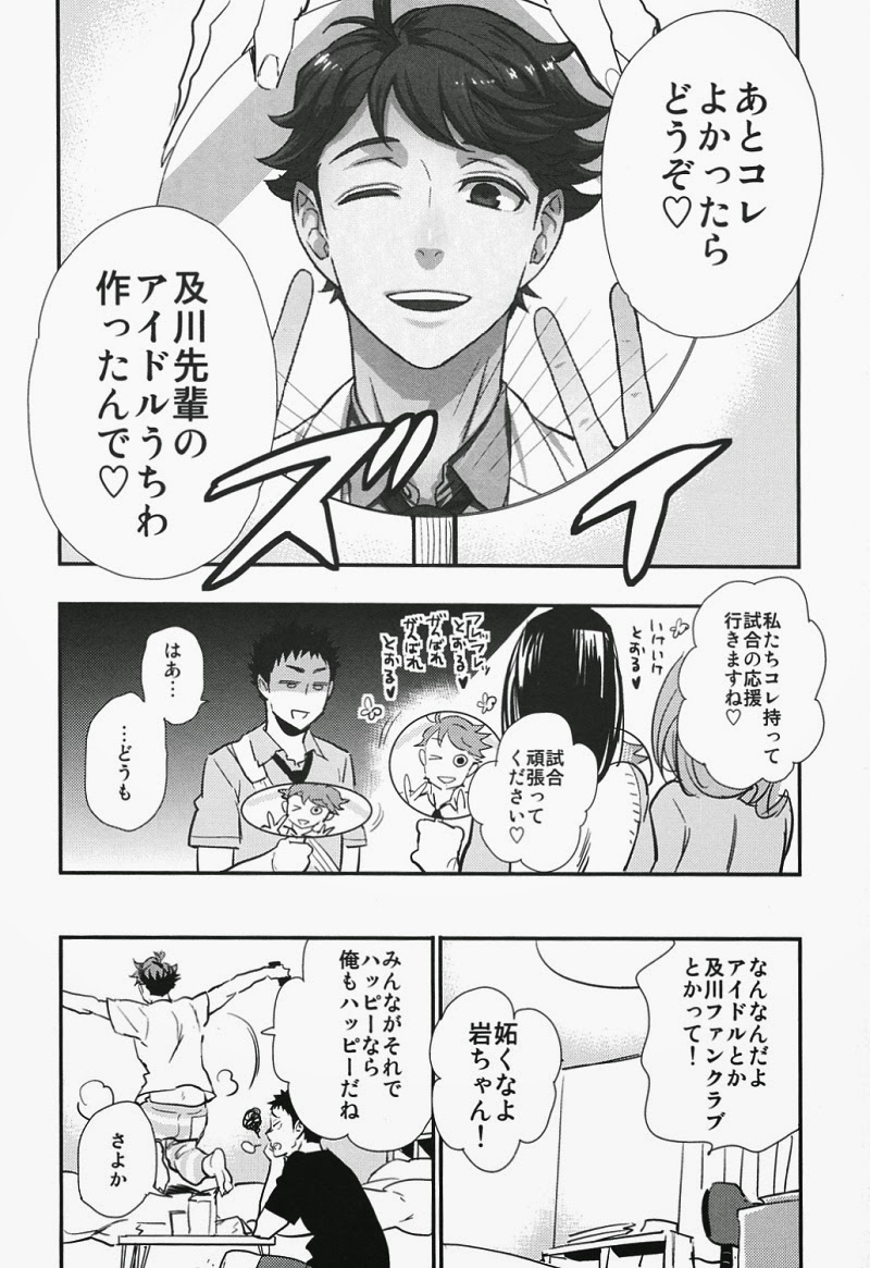 I Love You, Baby!! page 9 full