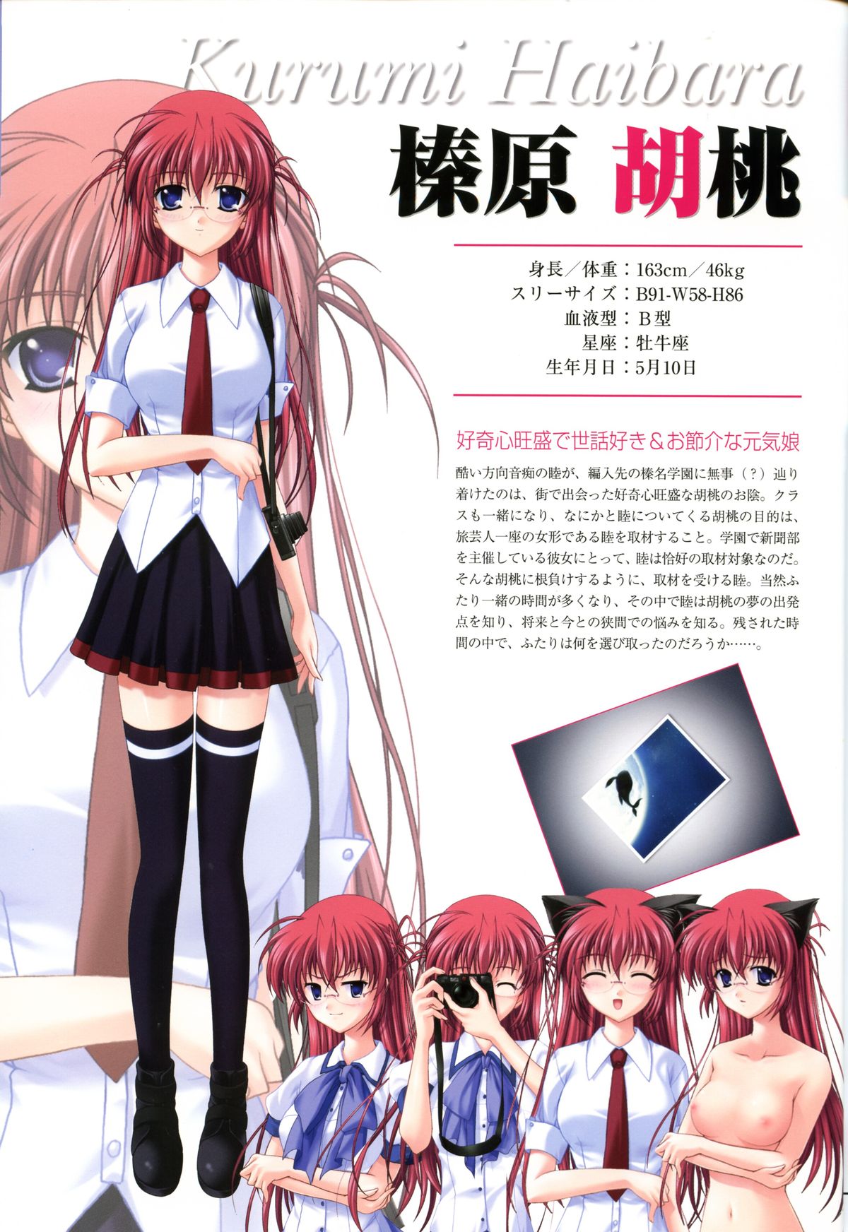 Saishuu Shiken Kujira ARTWORKS ~Arrival~ page 12 full
