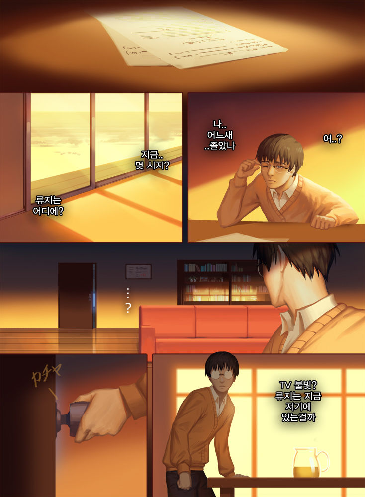 The Mamirou!! - Faker's Affair page 10 full