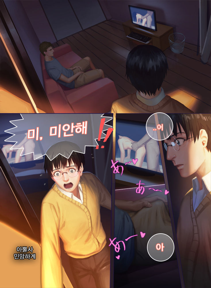 The Mamirou!! - Faker's Affair page 11 full