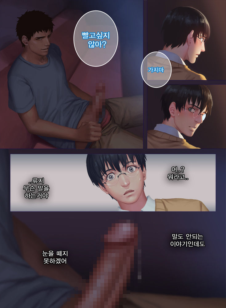 The Mamirou!! - Faker's Affair page 12 full