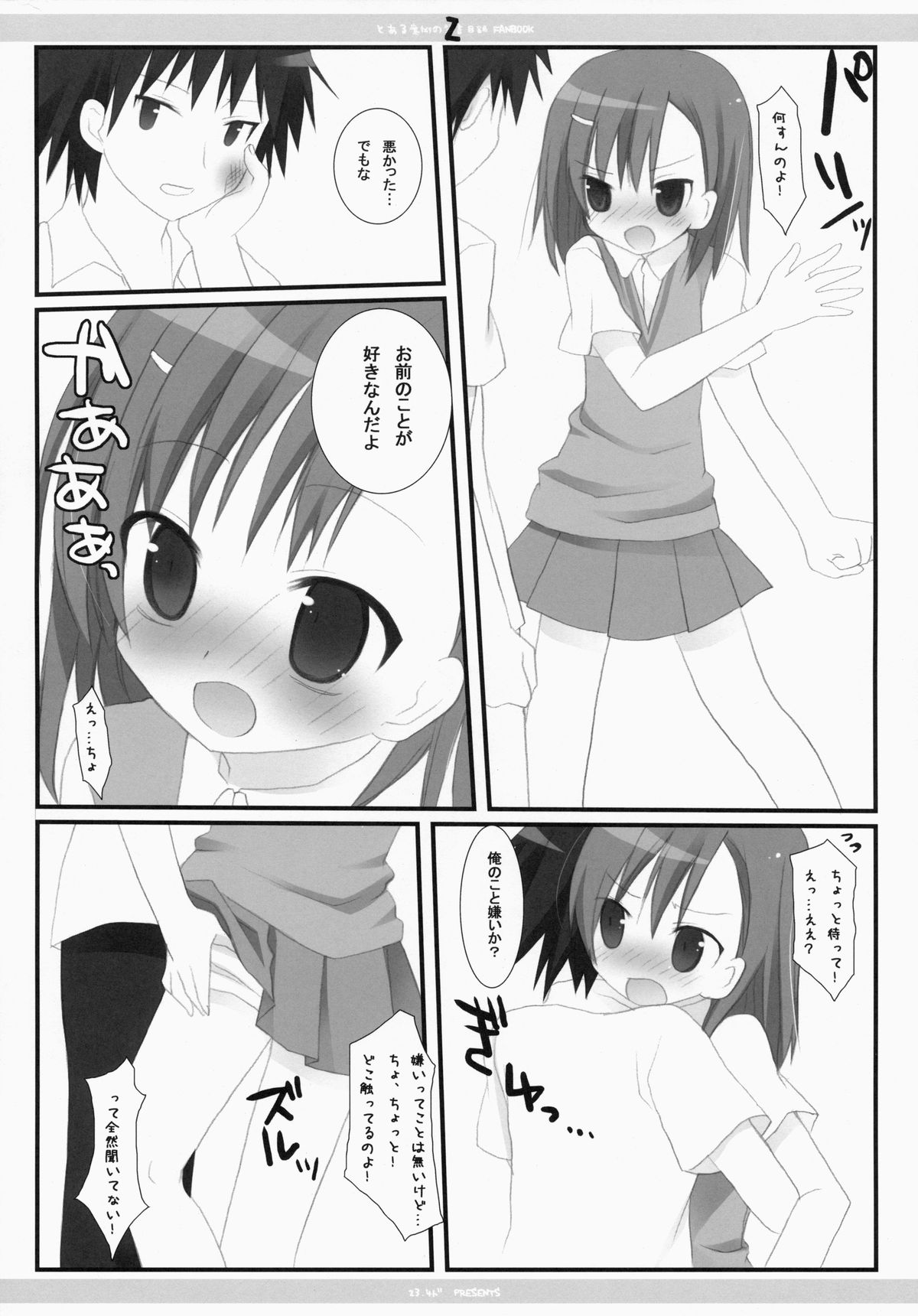 Z page 12 full