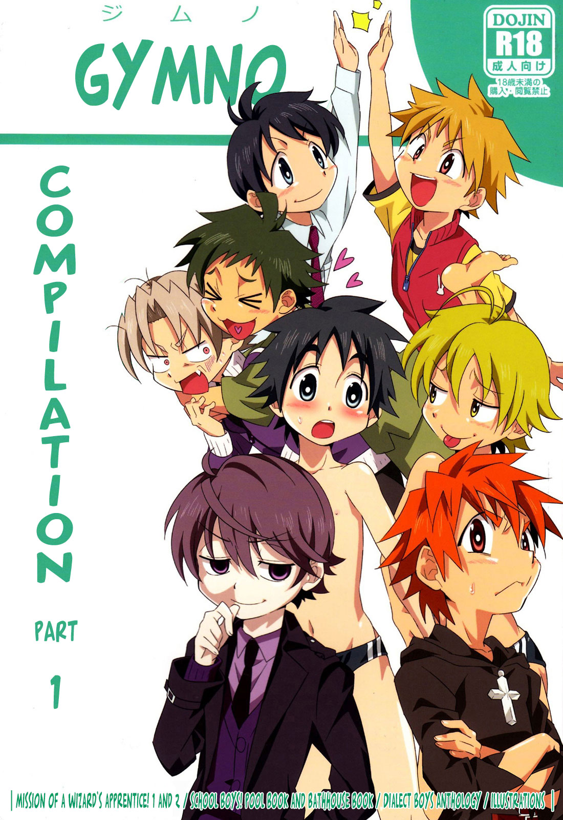 GYMNO Soushuuhen Sono 1 | Gymno Compilation Part 1 page 1 full