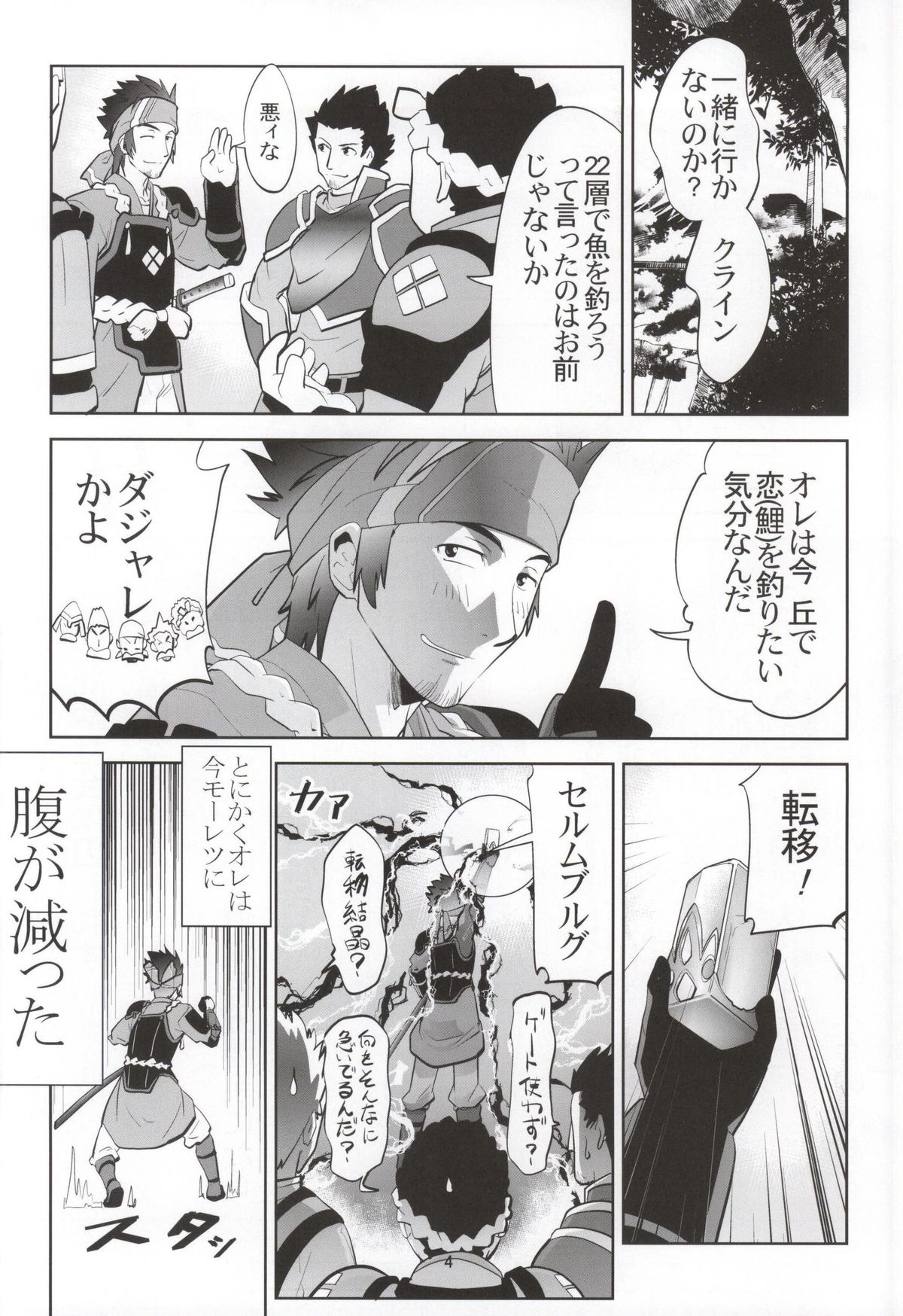 Kodoku no Gourmet page 3 full